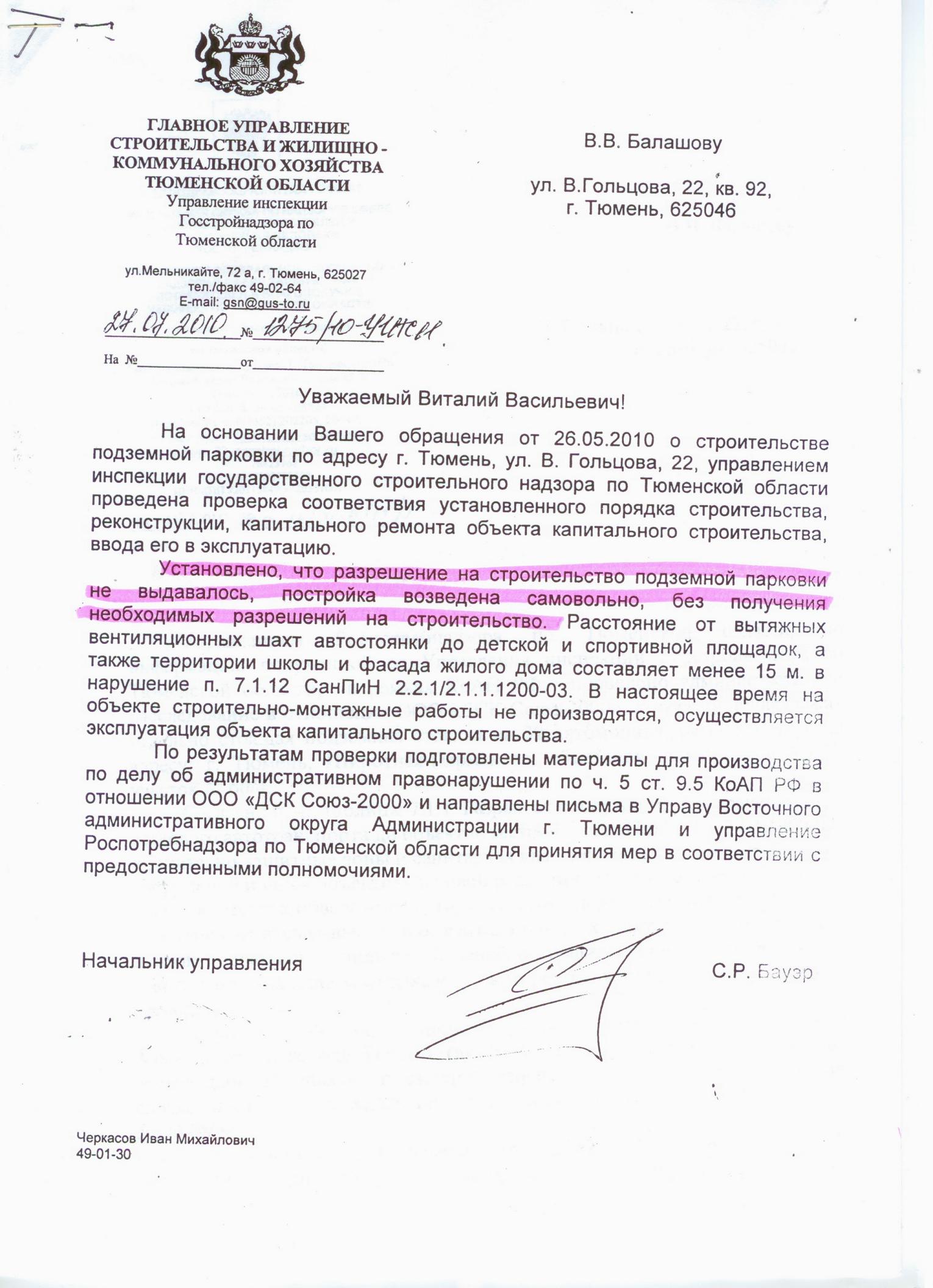 ао гу жкх отзывы Ирака